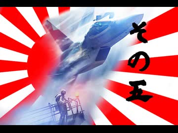 トリガーが大和魂背負ってオーシア空軍に入隊した その5【ACE7】