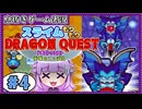 灼熱のニコミスキー鉱山！溶岩が痛すぎる！【初代スラもり#4】【生声実況】
