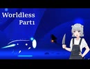 【Worldless】六花とターン制メトロイドヴァニア　＃1