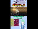 ショート1004【バトル】今、砂パが熱い！