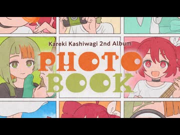 [XFD] 柏木カレキ 2nd Album「Photobook」」【マジミラ2026】