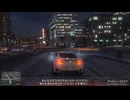 【自己満動画】グランドセフトオート5実況!番外編3