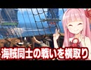 琴葉茜と横から宝だけ奪って逃げる海賊王を目指すゲーム【Windrose / ウィンドローズ #7】