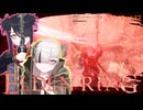【ELDENRING】もーぐ＆もーごっとちゃんの侵入part12【VOICEPEAK実況】