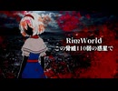 【Rimworld淫夢】この脅威110弱の惑星で.mp20