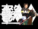 【競馬MAD】アスクビクターモア～We'll carry on～