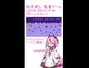 また鬼畜初見殺しでもヒメちゃん頑張るゲーミンガー その1！【LEVEL DEVIL】