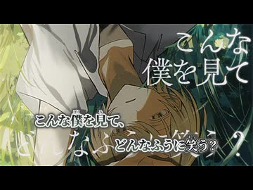 【ニコカラ】君ならどうしたっけ／rinri on vocal