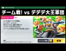 【カービィのエアライダー】茜ちゃんがボコったりボコられる　その52【VOICEROID実況プレイ】