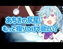 【ASMR】付喪神のお礼は尻尾耳かき！？【梵天】