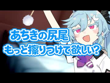 【ASMR】付喪神のお礼は尻尾耳かき！？【梵天】