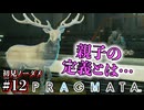 【プラグマタ】射撃しつつパズルするとかいうマルチタスクすぎるゲーム #12【初見ノーダメ】