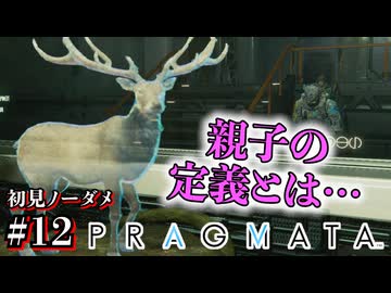 【プラグマタ】射撃しつつパズルするとかいうマルチタスクすぎるゲーム #12【初見ノーダメ】