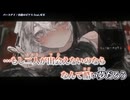 【歌唱】バースデイ【Notmix】