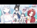 【ブルアカ】ブルアカサマー2026　水着百花繚乱　海の日特別動画【勘解由小路ユカリ】【桐生キキョウ】【不破レンゲ】【御稜ナグサ】
