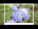6月のプレリュード / Covered by Yuma【SynthesizerV】