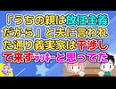 私「アイス半分食べる？」夫「食べる」→半分ずつ分けて夫に渡したら夫が泣き出した