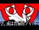 空、或は普遍的プリズマ feat.重音テトSV【Original / カコン】