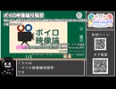 【 #ニコニコ投稿祭 】ニコニコ投稿祭&誕生祭スケジュールを知ろう『 #ボイロ映像論投稿祭 』【 #COEIROINK解説 】