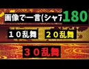 【会員生放送】タンクトップ通信 第１８０号