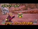 パルワールド　ハグミー　フィールドボス討伐　＃１６４　【Palworld正式版】