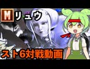 vs (ハイマス)イングリッド Mリュウ対戦動画[SF6] #8