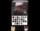 神奈川追突犯 特定