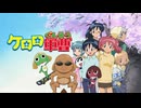 ドババ軍曹OP ドバッ！とウンチ