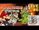 ペパスシ 実況プレイ #6【生放送】