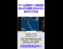 【ジーコ切抜き】海のアイツ【ゼルダの伝説 風のタクト】