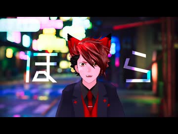 【MMDスマプロ！】「まだ熱い」PVキット使用【赤熊七奈也】