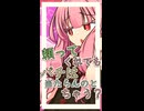 もっとうちのこと頼ってほしい【ボイロ一人称劇場】