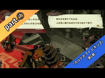 【part7】◆◇御利押しで行く、支配者の道◇◆【カルドセプト ビギンズ】【ネタバレ注意】