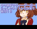 ウマ娘プリティーダービーらっしゃい！トレセン軒！育成１８