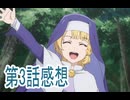 第4話感想ブチ切れ令嬢は報復を誓いました。