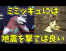 【ポケモンチャンピオンズ】ドリュウズのかたやぶりじしんが刺さりすぎている試合【Pokémon Champions】ランクマッチ実況その52