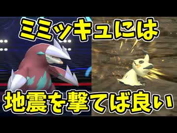 【ポケモンチャンピオンズ】ドリュウズのかたやぶりじしんが刺さりすぎている試合【Pokémon Champions】ランクマッチ実況その52