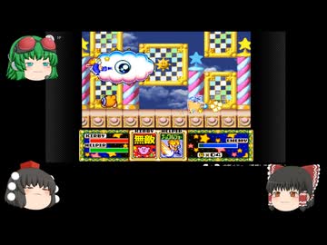 ザギナオの星のカービィスーパーデラックス　実況プレイ Part18（スカイ編）