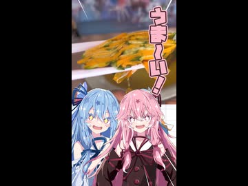 なんちゃってテリーヌ風な酢漬け！！！【動く琴葉姉妹】