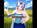 【夏に引き締め】「タコ姉のダンス講座」東北イタコ東北きりたん