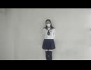 【踊ってみた】ハーゲンダッツ以下の殺風景【ユラチ】(踊ってみたNEXT課題曲)