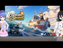 【Captain Whiskers】うさぎとウナが魚とる動画【ボイロ実況】