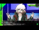 魂込めてスーパーダンガンロンパ2実況プレイ 7-3