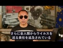 2021年1月、郭文貴氏が語る中共崩壊と米国両党の動き　新中国連邦は最優先の協力相手