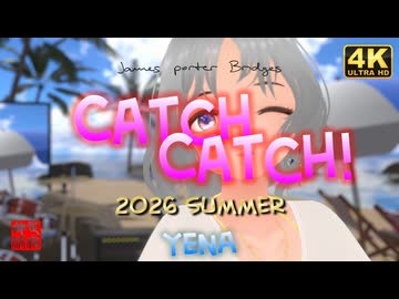Catch Catch - YENA／みのりん＠VRMダンサー