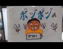 第４話　ポジポジ病！恐怖への入口
