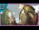 【FE風花雪月/灰狼の学級】サイドストーリーそして脇毛　part19 【初見実況】