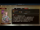 sc^イカれた生放送(BRIGANDINE ルーナジア戦記)　１－１１