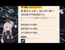 30秒でレアドロ捨てるArc Raiders【VOICEROID実況プレイ】