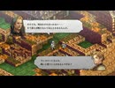 【Tactics Ogre】タクティクスオウガ リボーンpart8【さくらびチャンネル】